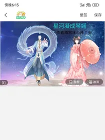 星河凝成琴婼