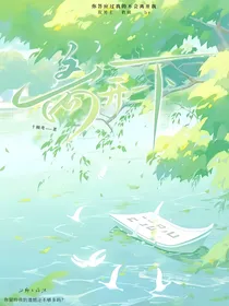 淮浪蚀槿年