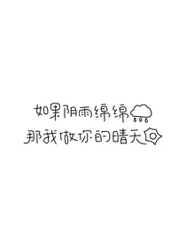 我的记忆属于你