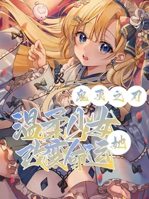 鬼灭之刃：温柔少女她改变命运