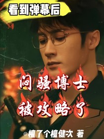 综影视：改写电视剧