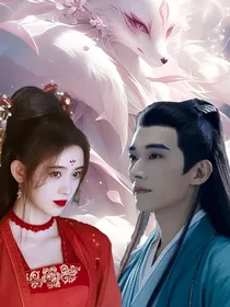念无双之白狐