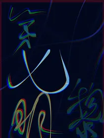 第七黎明：孢子残响