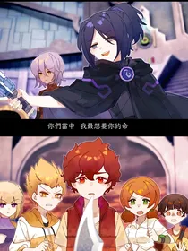 斗二续篇：龙武族继传