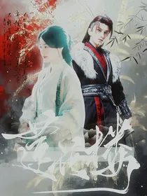 莲花楼：笛声予歌