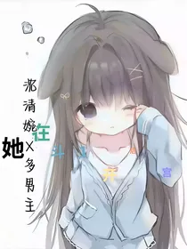 她在斗1开后宫