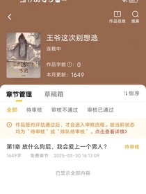 王爷别想逃