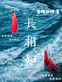 长相知