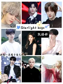 星光闪耀的少年：一见钟情