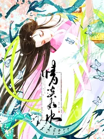斩神：情淡如水