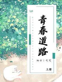 青春同路人