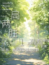 三局两胜