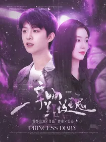 奔跑吧：亲吻红玫瑰