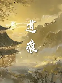 在仙门养反派的日子