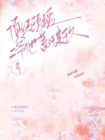 顶级溺爱：二爷他蓄谋已久