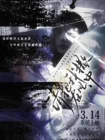 院人：请把我撒在风中