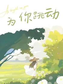 心脏的跳动在诉说着我爱你