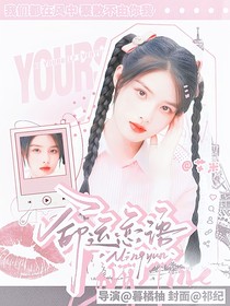 登陆少年：命运恋语