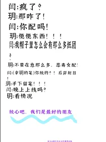 这个班级太疯了