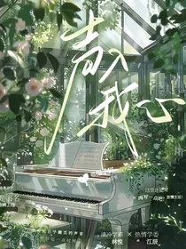 声入我心6201