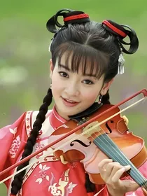 新还珠格格之将军的女儿