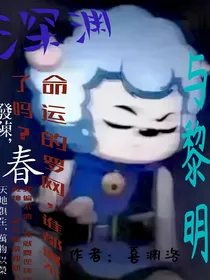 深渊再临
