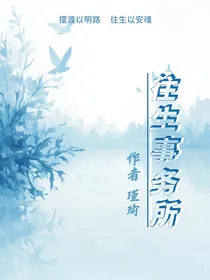 往生事务所