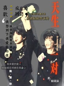 张桂源：我们天生一对