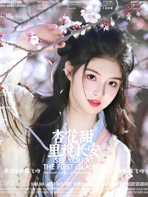 TNT：杏花甜里说长安