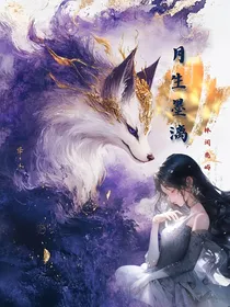 月生墨漓