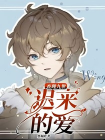 唐晓翼：遗憾