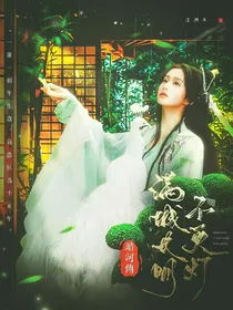 暗河传：满城长明不灭灯