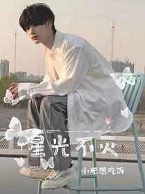 TNT：星光不灭