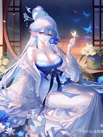 洪荒：三清首徒她后宫三千