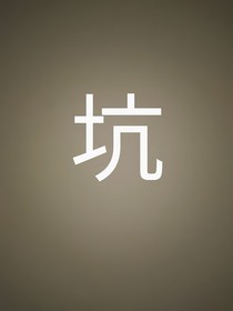 港影综
