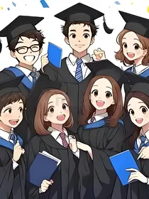 毕业季：我们是主角