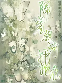 隔着银河拥抱你