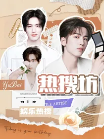 南极星虚娱：热搜坊