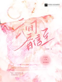 云间春信至