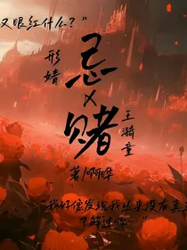 忌赌