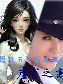 舞法天女朵法拉之虚空之恋