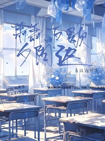 萧萧雨歇夕阳迟