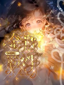 小花仙：金秋羁绊