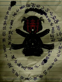 頭七：配我一起堕落吧