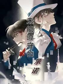 快新柯基，未能遵守的承诺