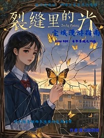 尘埃漫游指南