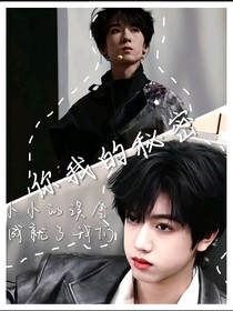 杨桂：你我的秘密