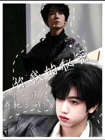 杨桂：你我的秘密