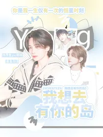 SEVENTEEN：我想去有你的岛