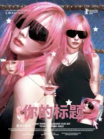 有钱没钱回家过年封面铺
